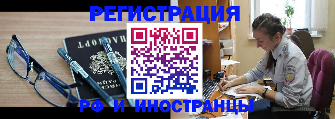 временная регистрация госуслуги в Новомосковске