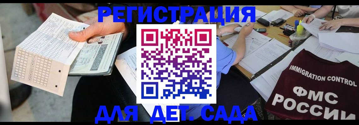 временная регистрация адрес в Новомосковске